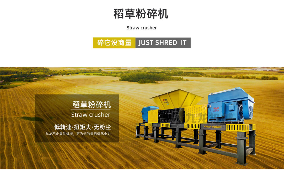 稻草粉碎機(jī) 稻草粉碎機(jī)