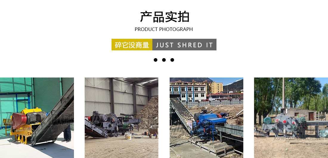 全自動(dòng)削片機(jī)現(xiàn)場案例 全自動(dòng)削片機(jī)現(xiàn)場案例