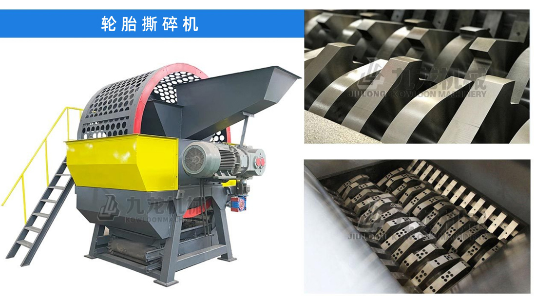 輪胎粉碎機(jī) 輪胎粉碎機(jī)