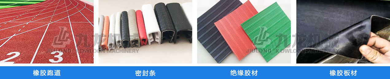 輪胎粉碎機(jī)應(yīng)用物料 輪胎粉碎機(jī)應(yīng)用物料