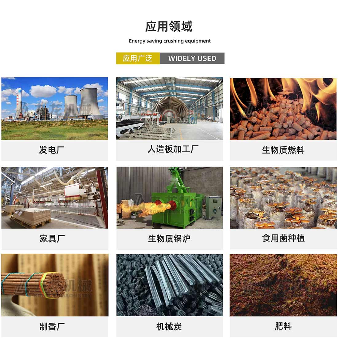 生物質(zhì)秸稈破碎機(jī)應(yīng)用領(lǐng)域 生物質(zhì)秸稈破碎機(jī)應(yīng)用領(lǐng)域